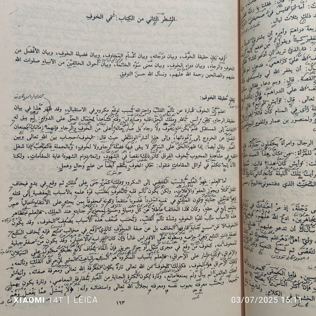 Ihya Ulumuddin Makna / Kitab Ihya' ulumuddin makna Pesantren Petuk Kewagean