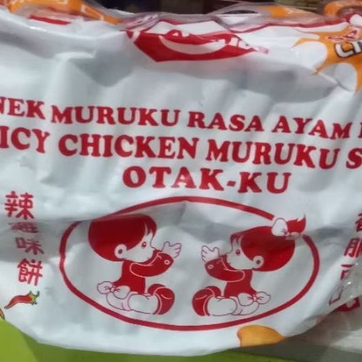 

Naraya Muruku Snack Ikan/Ayam pedas 20x9gr