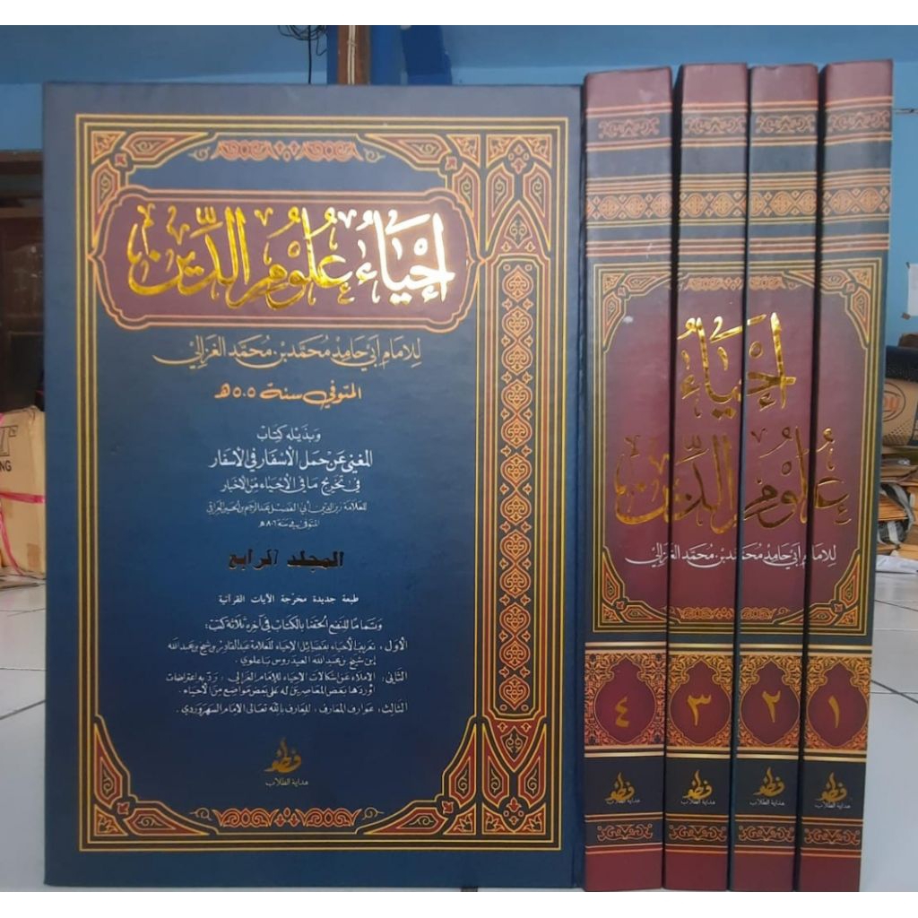 Kitab Ihya Ihya' Ulumuddin Ulumiddin  Makna Pesantren Pethuk Pegon Jawa Kwagean