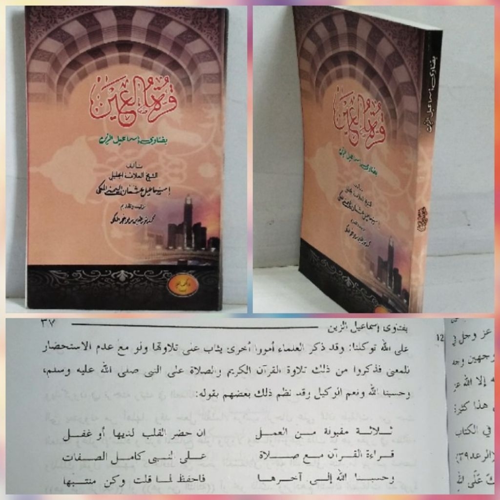 Kitab Qurrotul 'Ain