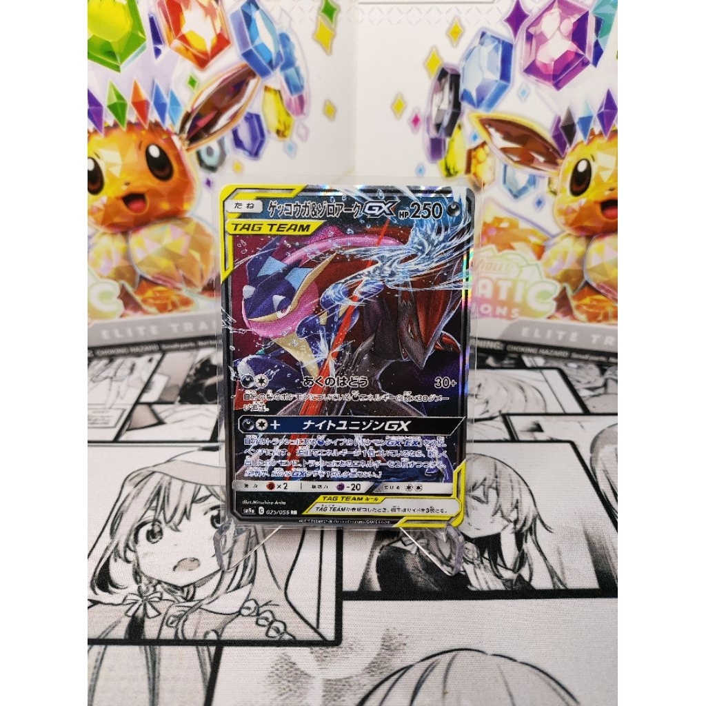 Greninja & Zoroark GX - Tag Team - 072/173 All Stars - Kartu Pokemon Japanese