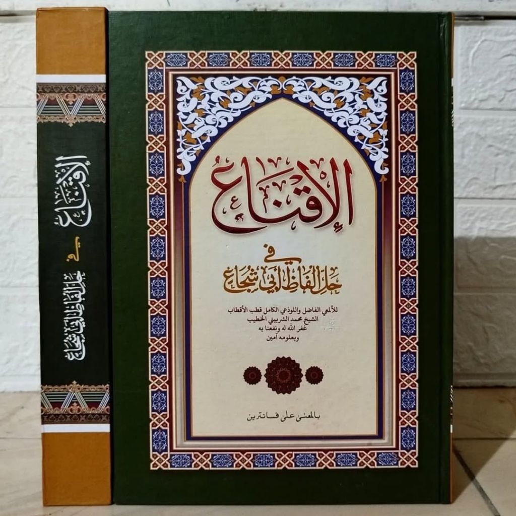 makna - Kitab iqna Makna pesantren Al Iqna bimakna