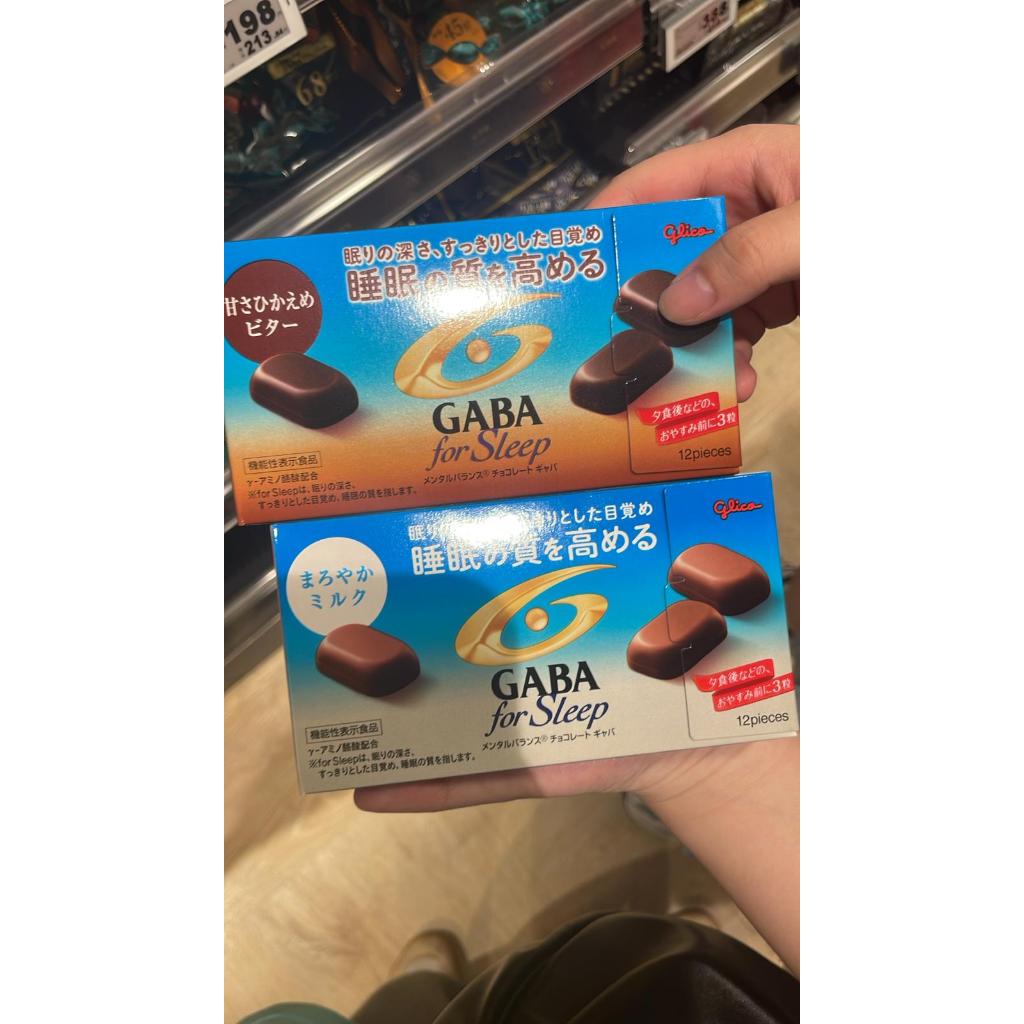 

Glico GABA Chocolate For Sleep Ori Japan Jastip