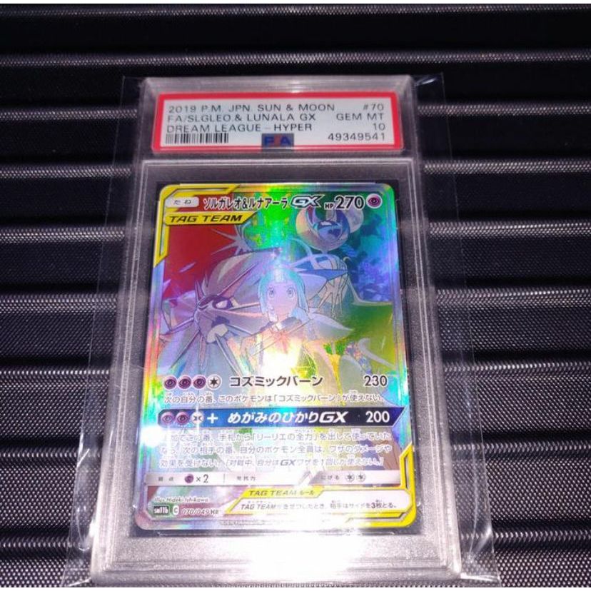 Kartu Pokemon TCG JP Japanese SM Lillie Solgaleo Lunala GX HR PSA 10