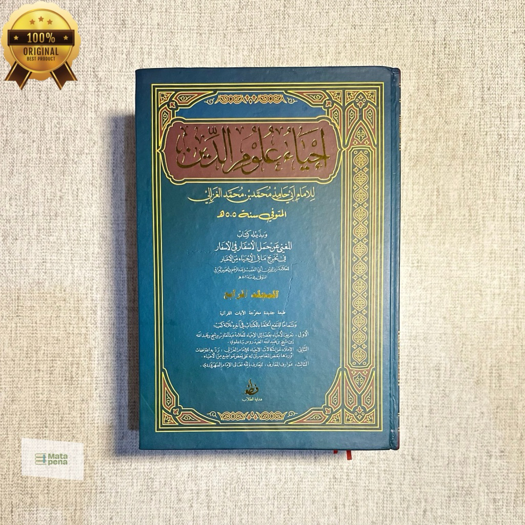 Ihya Ulumuddin Makna Pesantren Ihya Ulumuddin Petuk 4 Jilid