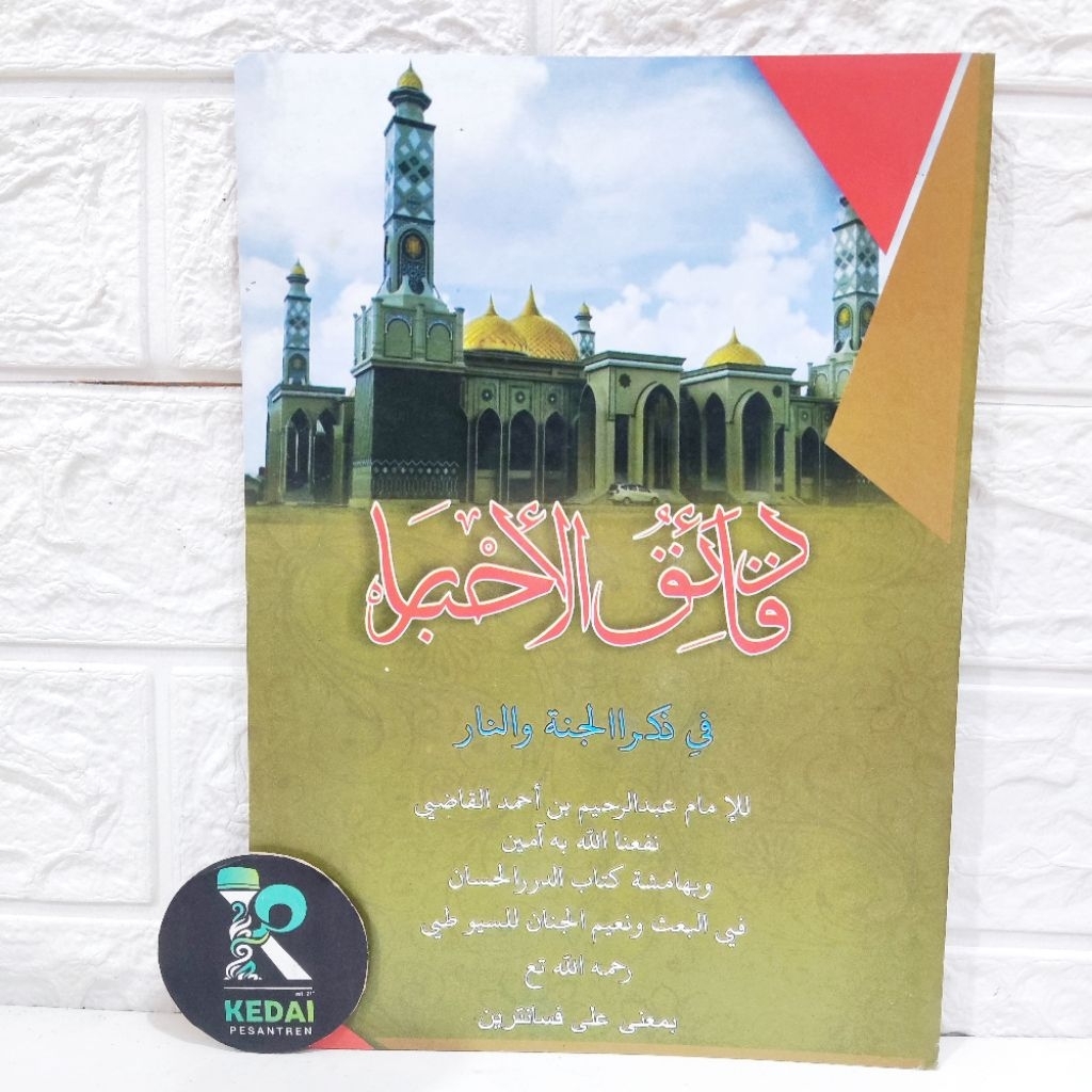 DAQOIQUL AKHBAR DAQOIQUL AHBAR DAQOIQUL AKBAR MAKNA PESANTREN