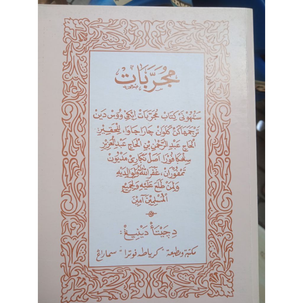 Kitab Mujarobat Pegon Jawa