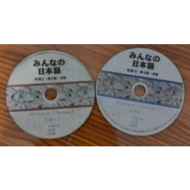 

CD Audio Minna Jepang 1 & 2 Edisi II
