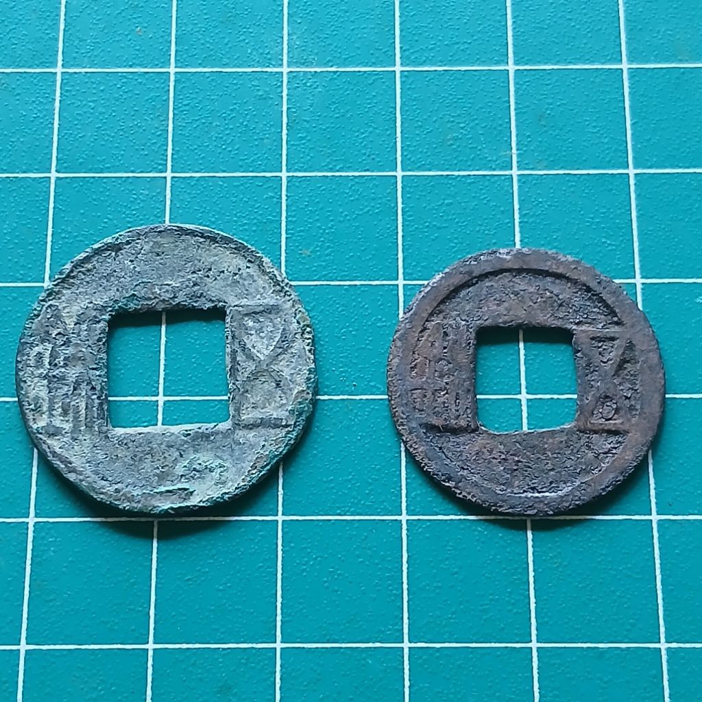 Koleksi 2 Biji Koin Gobog China Wu Zhu th.206 SM - 220 M