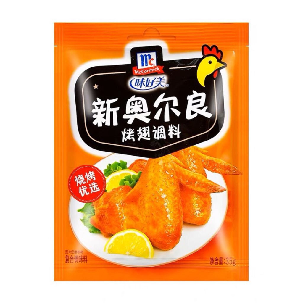 

McCormick New Orleans Flyer Grilled Seasoning Powder 35g | Bumbu Marinasi | Bumbu Chicken Wings | Bumbu Ayam Goreng