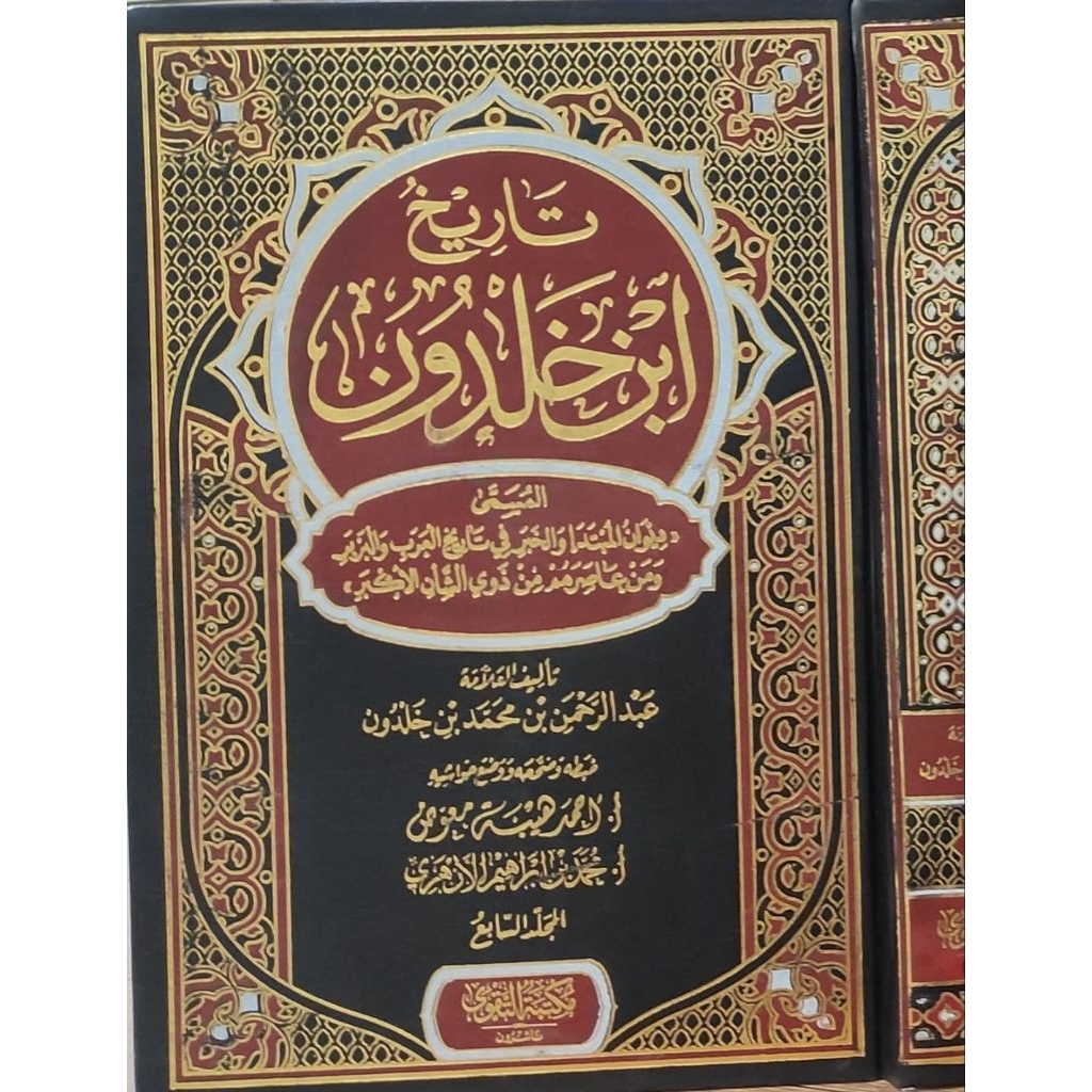 Tarikh Ibnu Kholdun Darut Taqwa 7 Jilid/Tarikh Ibnu Khaldun || تاريخ ابن خلدون
