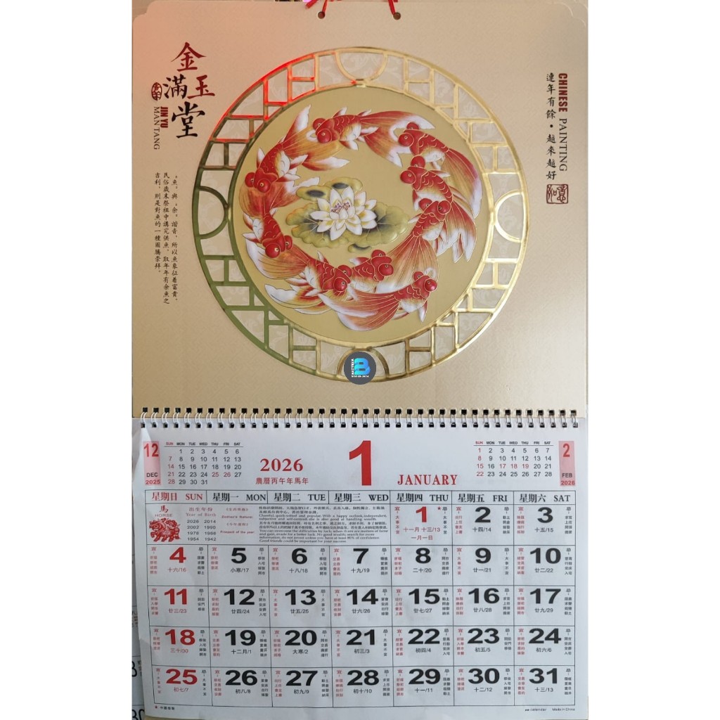 

Kalender bulanan mandarin tahun 2026 cream shio kuda