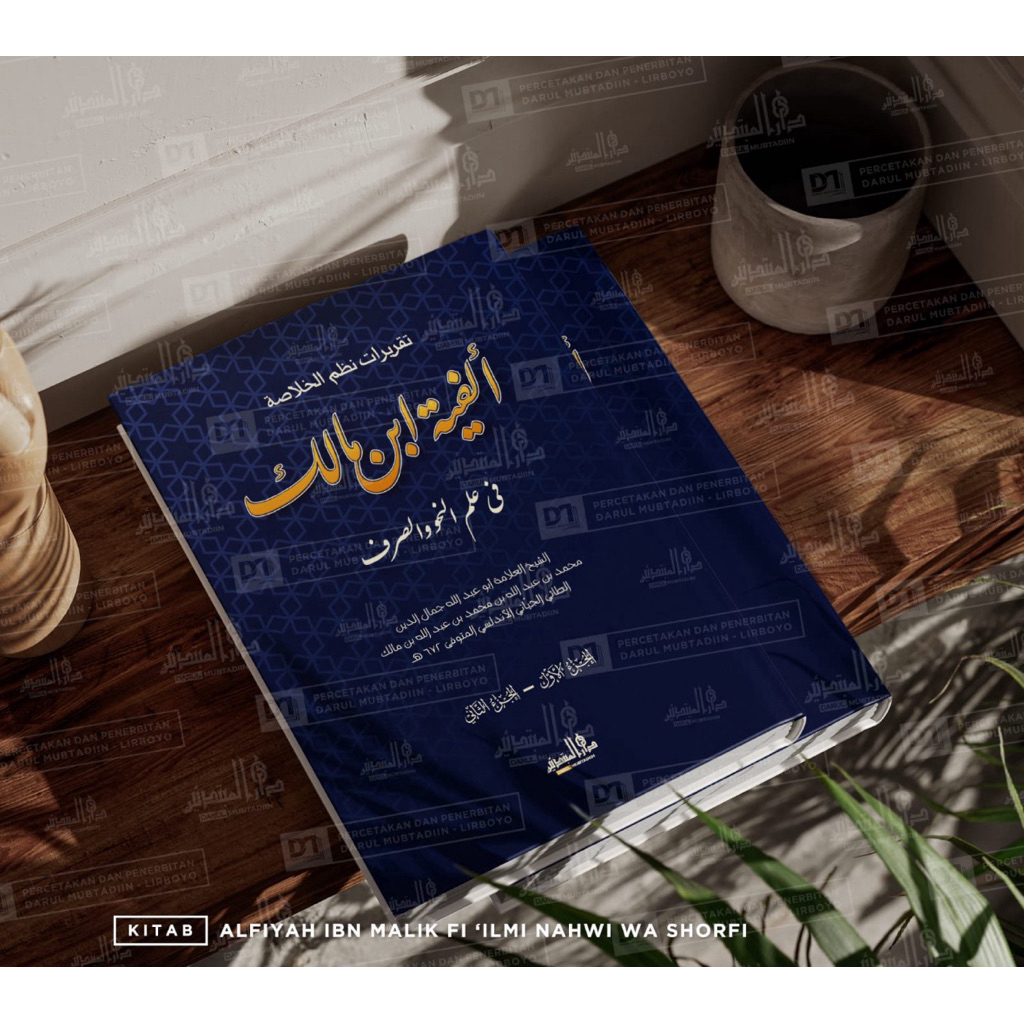Kitab Taqrirot Alfiyyah Alfiyah Ibnu Ibn Malik Lirboyo Kosongan Renggang | Ilmu Nahwu Dan Shorof