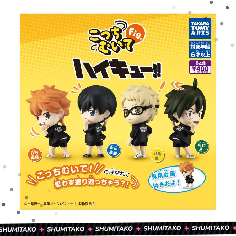 Gachapon Haikyuu Kocchi Muite Look This Way Figure