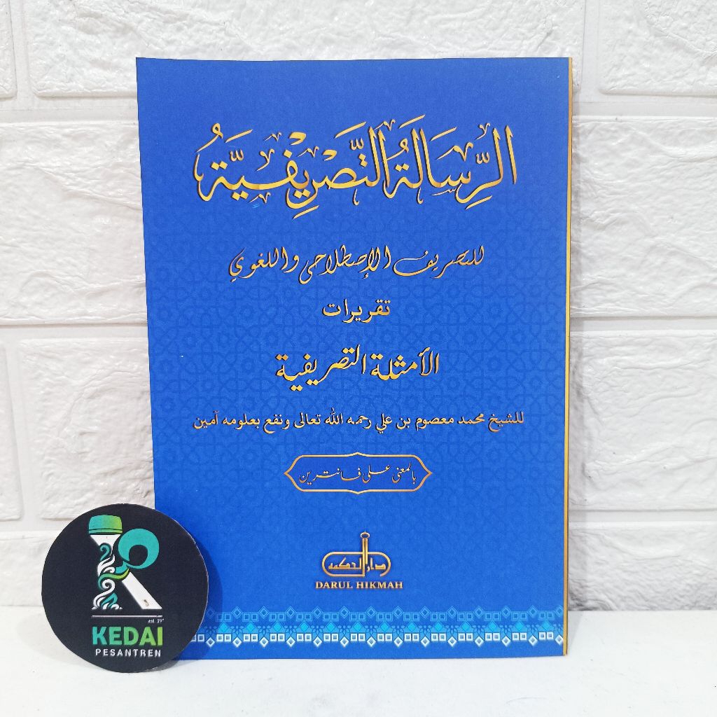 RISALAH TASHRIFIYAH | RISALATUT TASRIFIYAH | Tasrif Tashrif Istilahi Lughowi Makna Pesantren