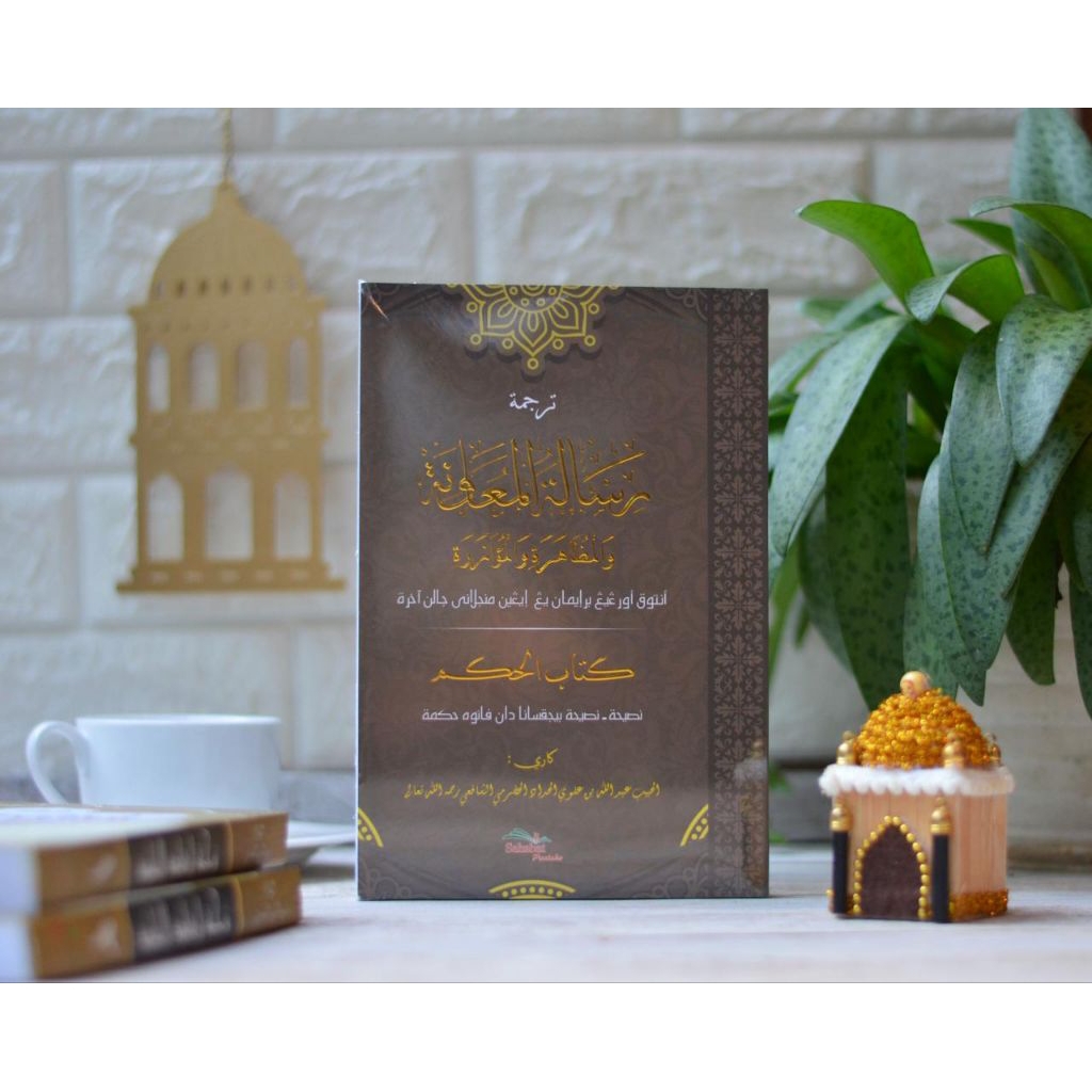 RISALAH MUAWANAH (TERJEMAH)