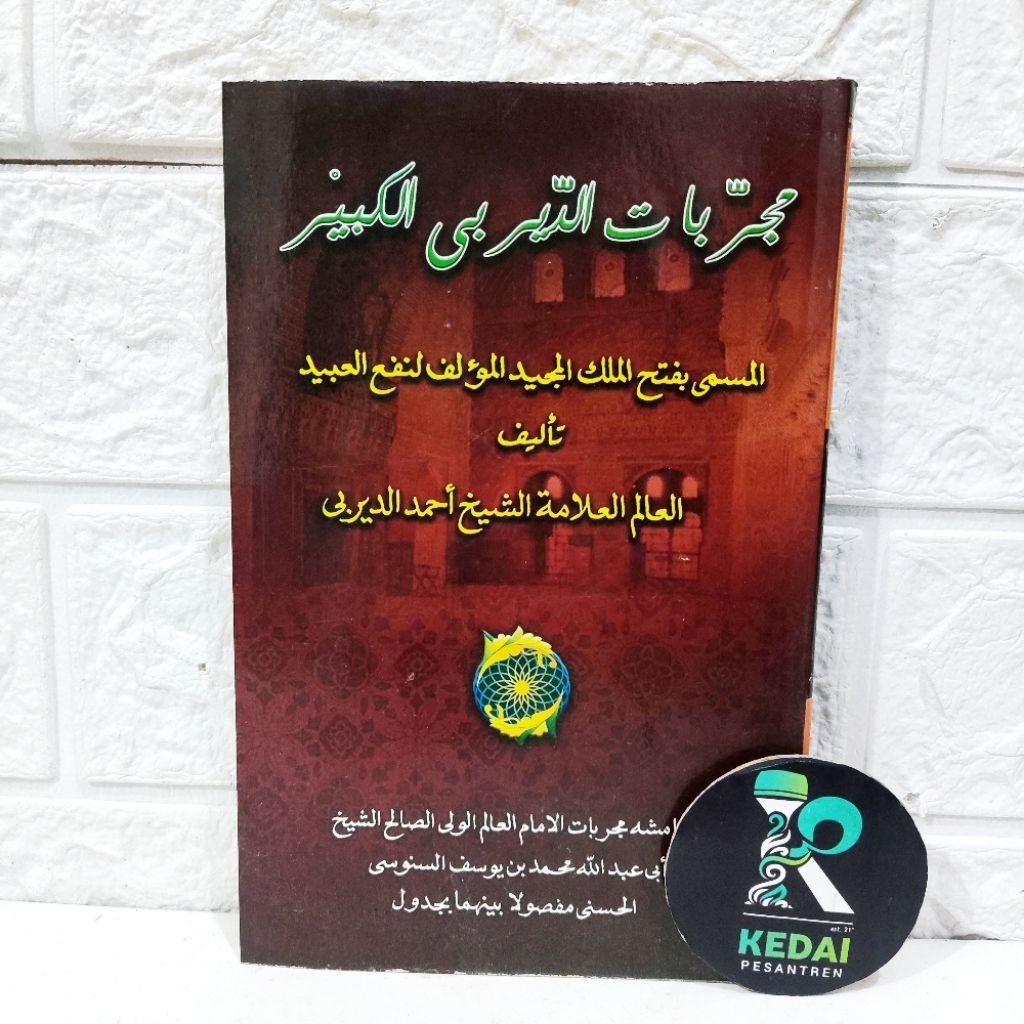 MUJAROBAT DAIROBI MUJAROBAT KUBRO | MUJAROBAT | Makna Pesantren