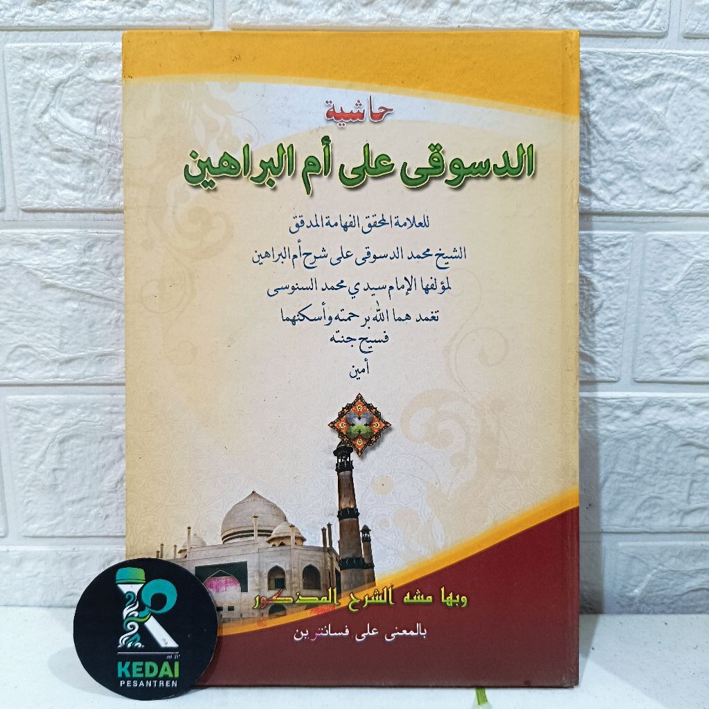 DASUQI DASUKI UMMUL BARAHIN UMUL BAROHIN | Makna Pesantren