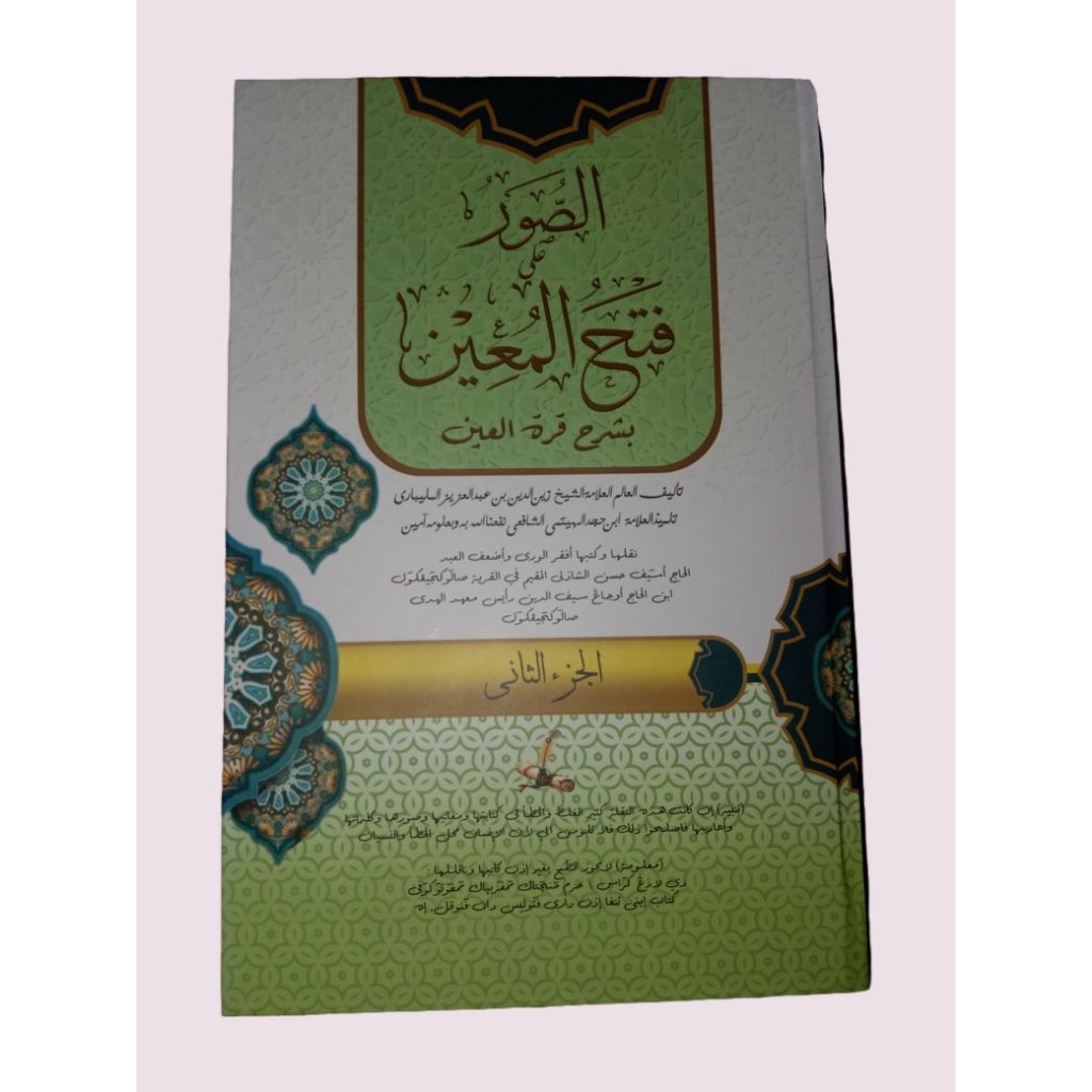 surahan kitab fathul muin bahasa sunda Juz 1