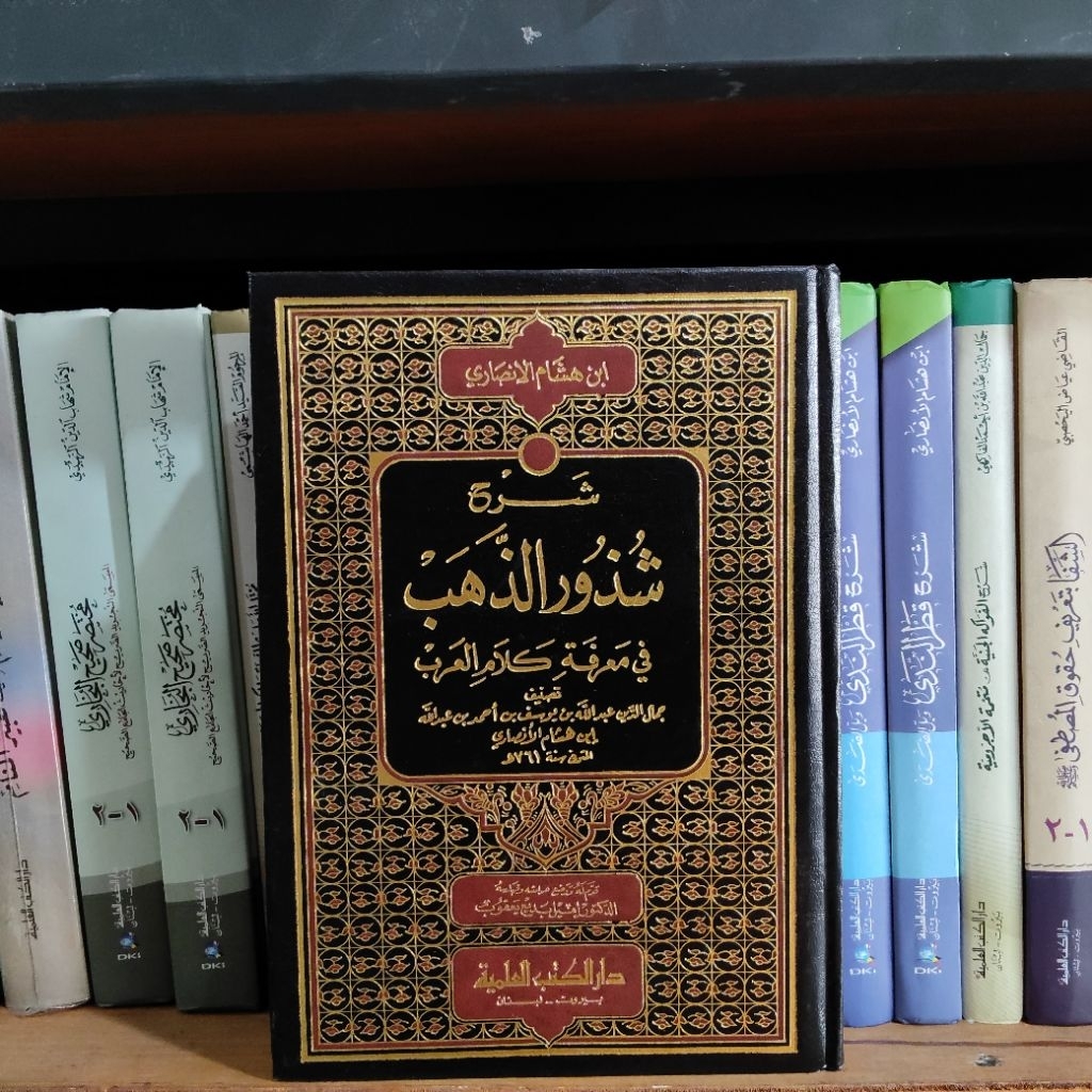 SYARH SYUDZURUDZ DZAHAB | SYUDZURUD ZAHAB