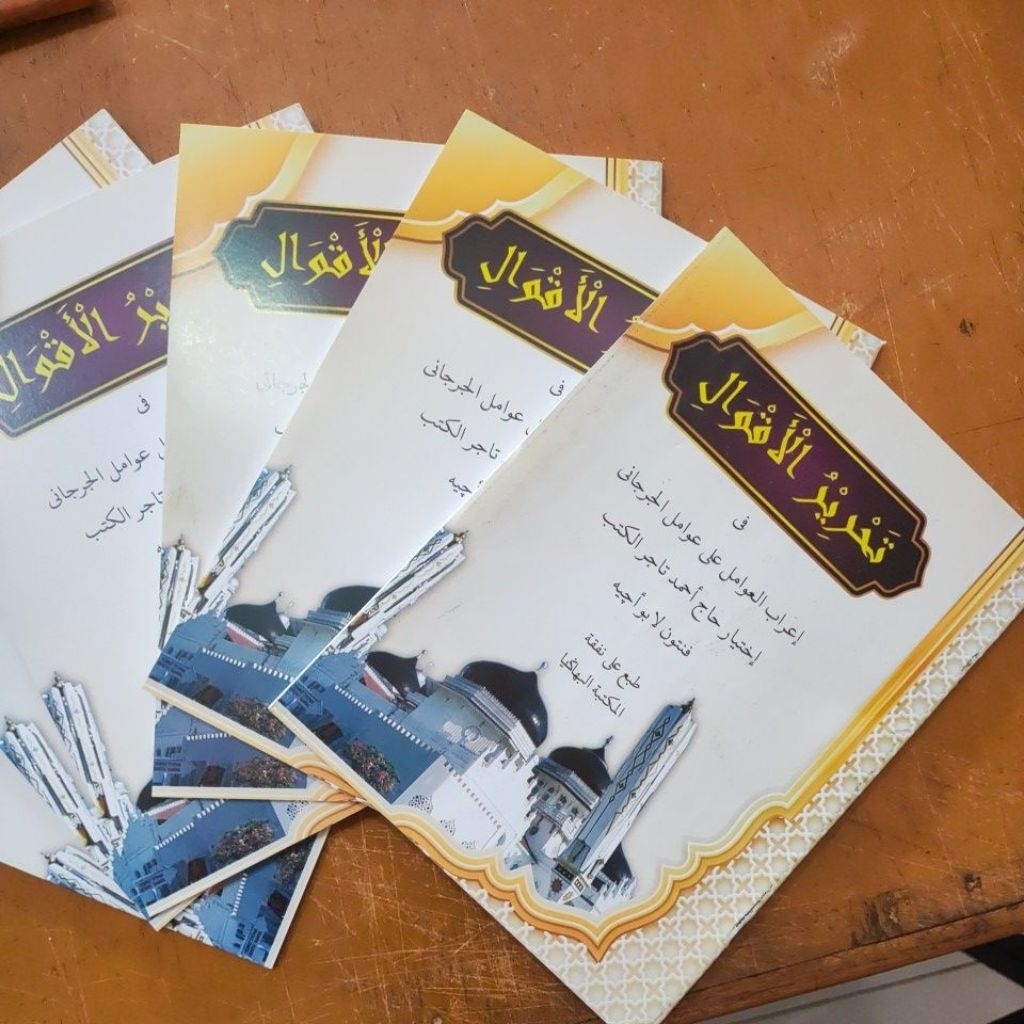 Tahrirul Aqwal (Awamil Jurjani)