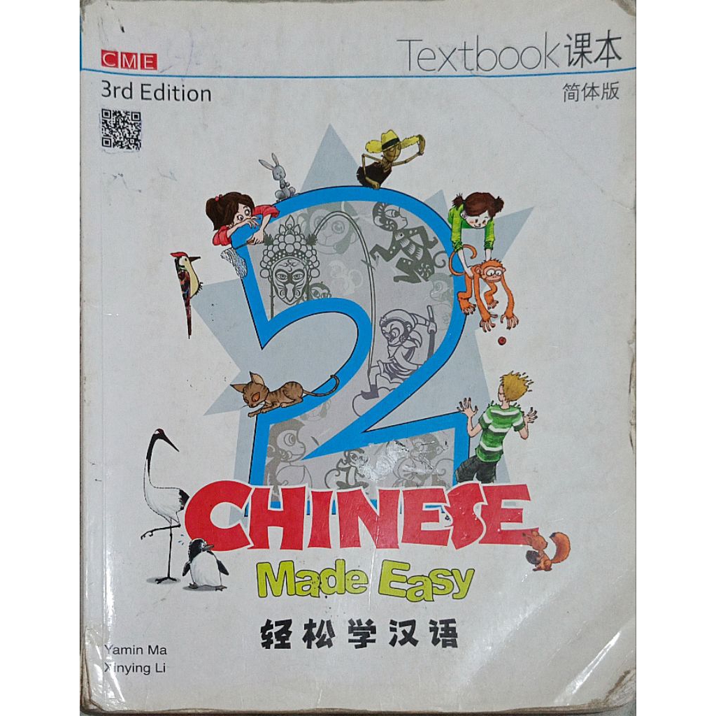 Chinese Made Easy 2 Text book