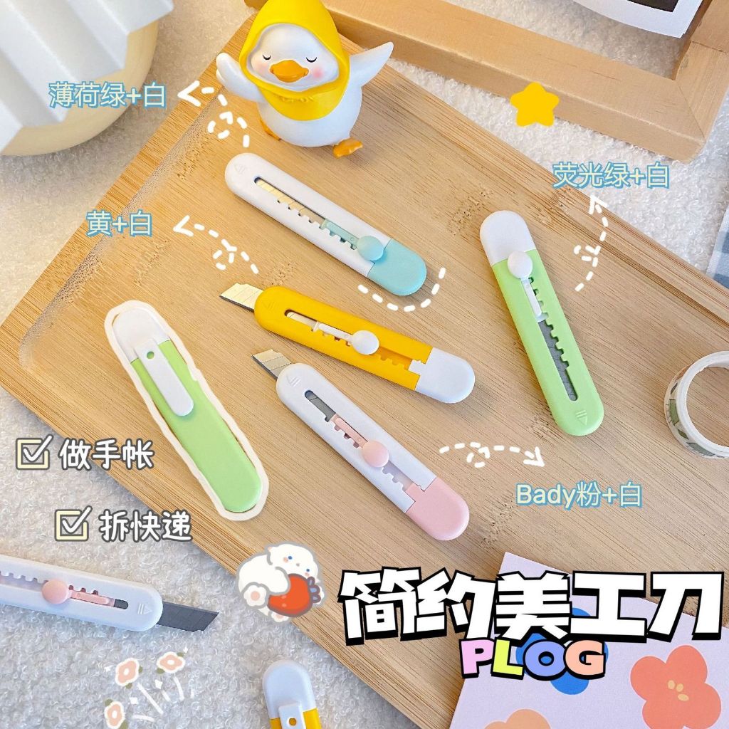 

BTU81307 Cutter Mini Polos / Pisau Kecil Pemotong Kertas / Pisau Cutter Silet / Mini Cute Cutter