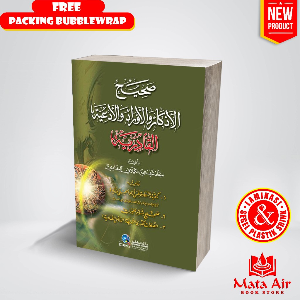 Kitab shohihul adzkar wal aurod wal adiyah al qodiriyyah
