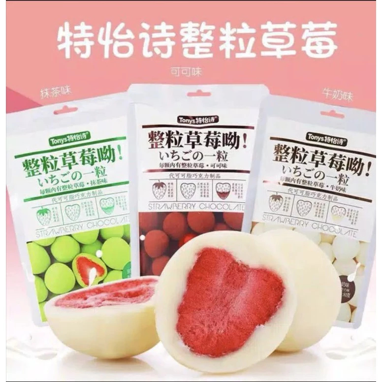 

Tonys Chocolate Strawberry Vanila Matcha Kokoa Snack Khas China Halal 60gr