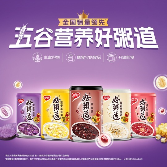 

[oddsolshop] pekanbaru/Yin Lu Yinlu Bubur Instan Sereal 280GR Rasa Barley Red Bean Corn Oatmeal