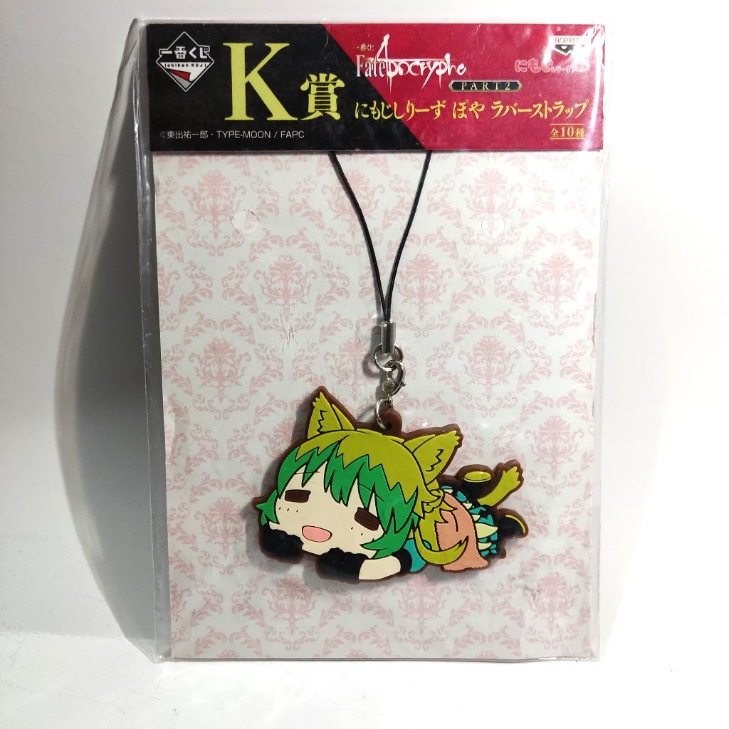 Ichiban Kuji x Fate/Apocrypha PART2 Rubber Strap - Atalanta