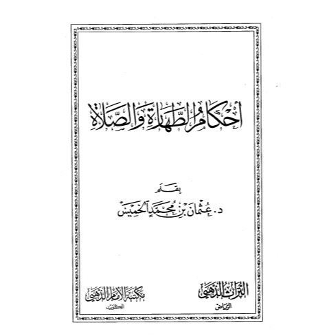 

17/7 PESANAN RUSMADAN - 14 BUKU