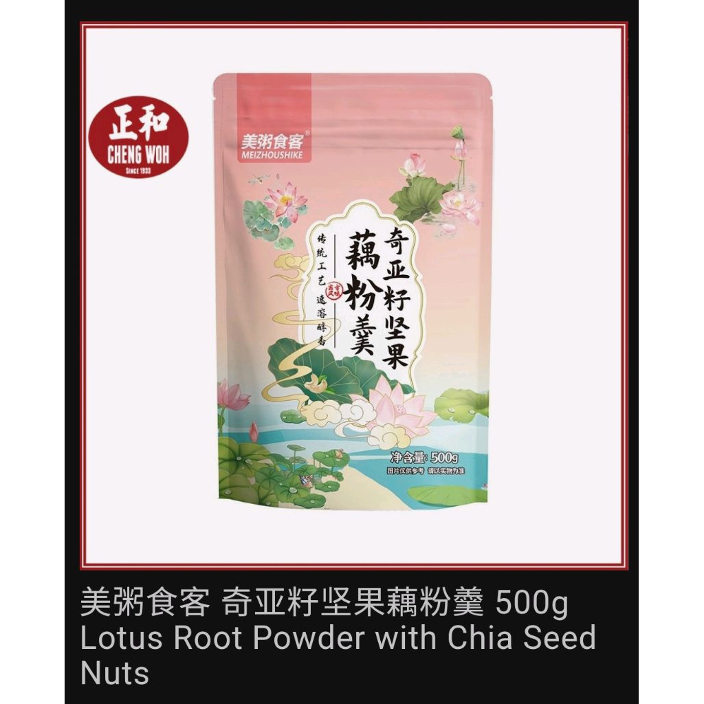 

lotus root powder original chengwoh penang teh herbal