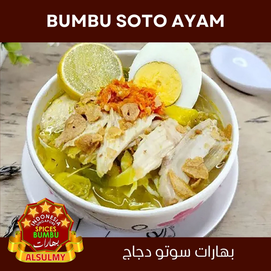 

Alsulmy - Spices Bumbu Soto Ayam