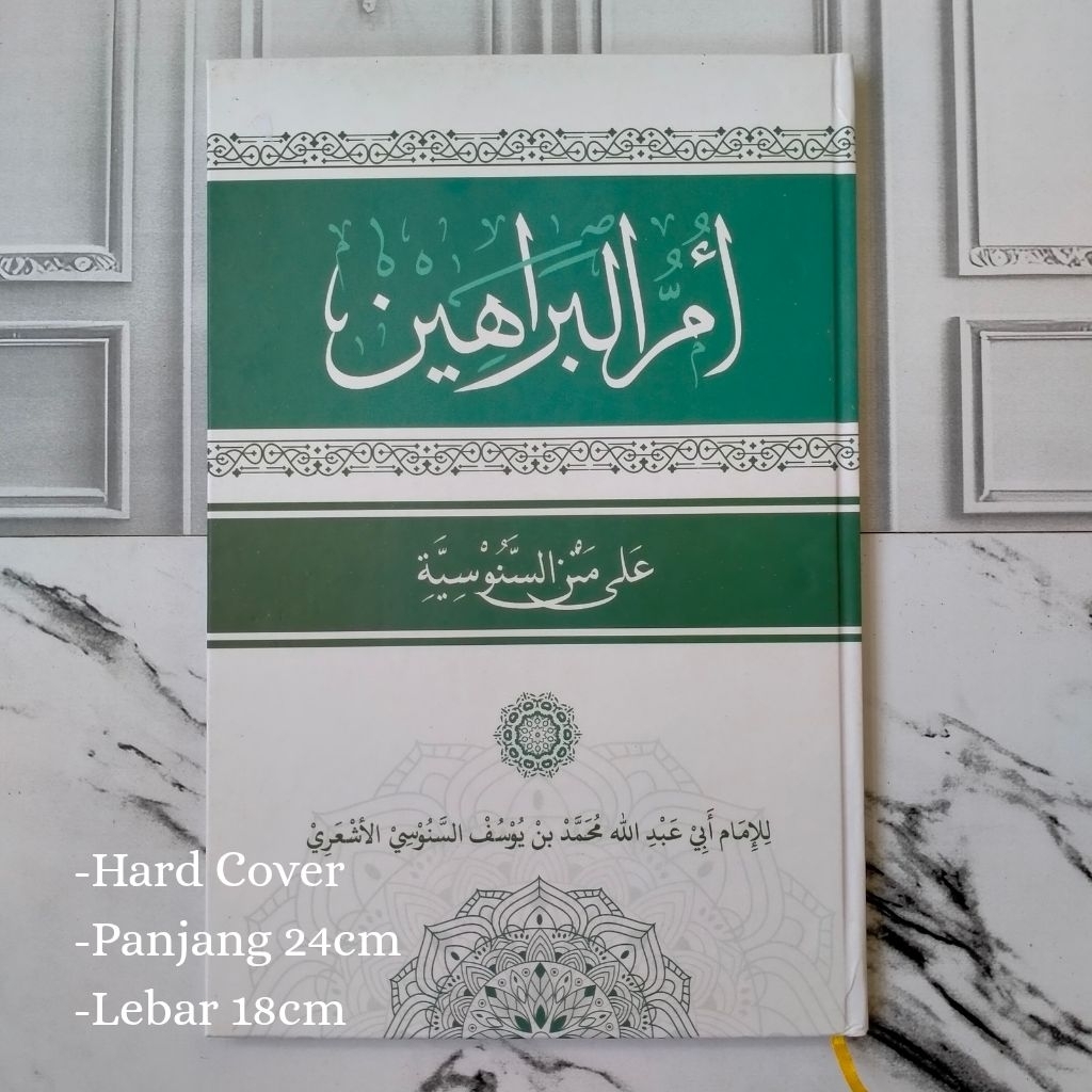 Syarah Ummul Barohin, Ummul Barohin, Syarah Sanusiah, Kitab Tauhid