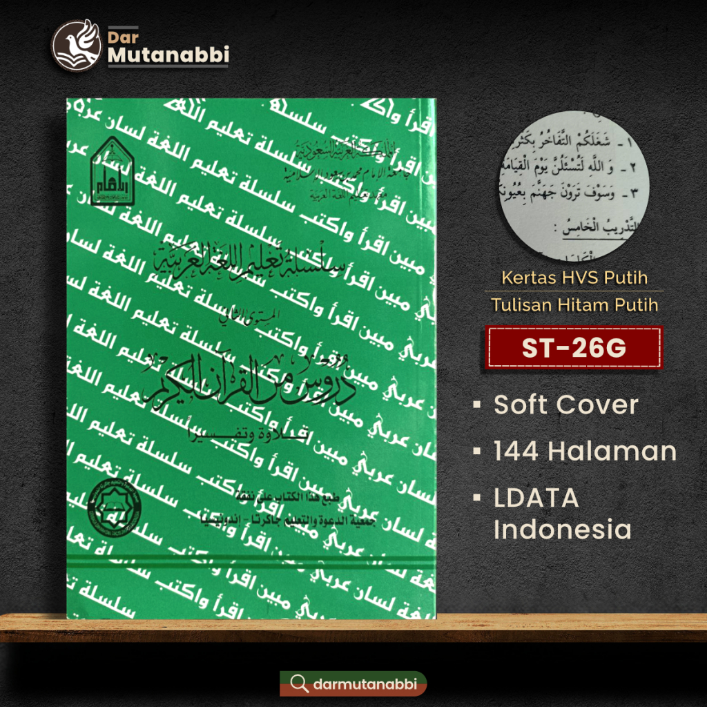 Silsilah Lipia Mustawa 2 Durus Quran سلسلة تعليم اللغة العربية المستوى 2 دروس من القرآن الكريم Minal