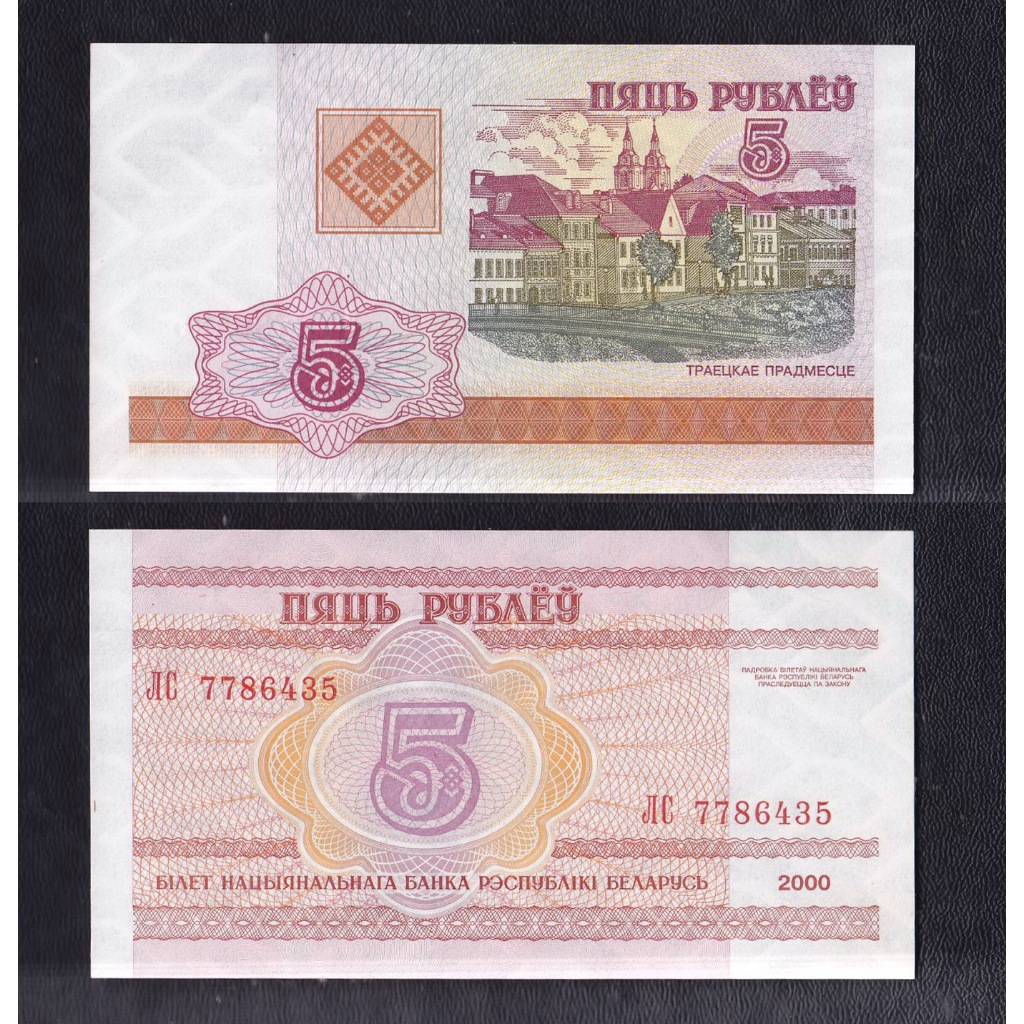 Uang kertas asing Belarus 5 Roubles tahun 2000