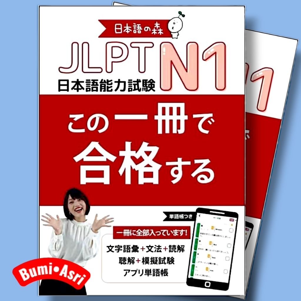 JLPT N1 bahasa jepang