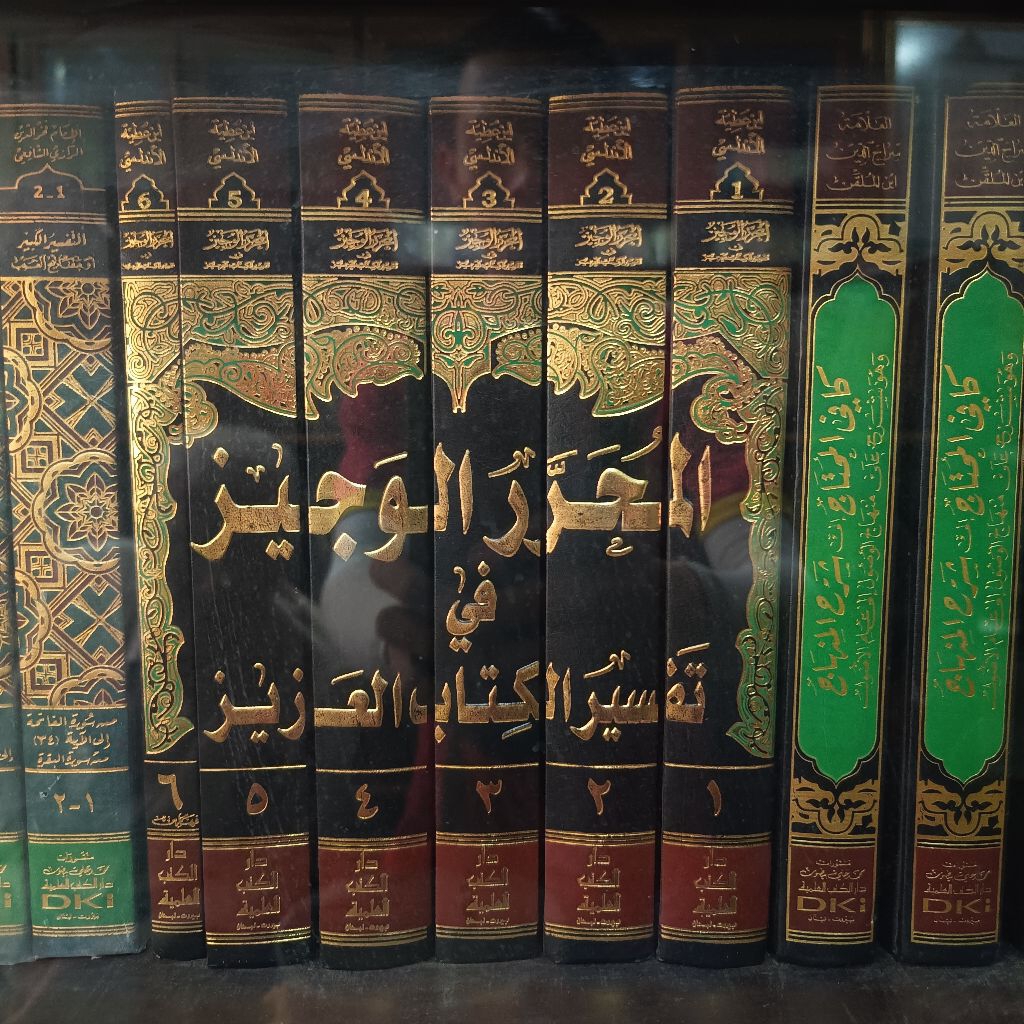 AL-MUHARRAR AL-WAJIZ FI TAFSIR AL-KITAB AL-'AZIZ    AL MUHARROR AL WAJIZ FI TAFSIR KITAB AL AZIZ DKI