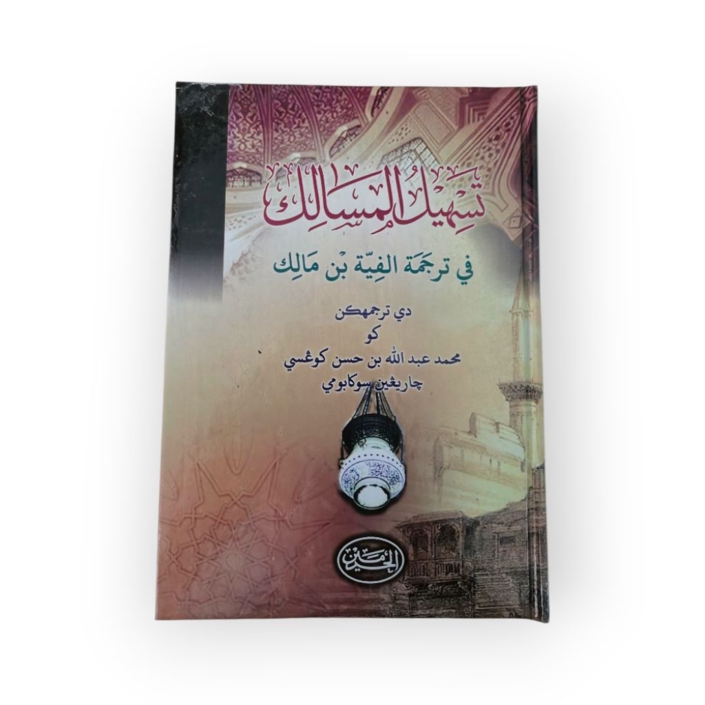 TASHILUL MASALIK TERJEMAH ALFIYAH BAHASA SUNDA