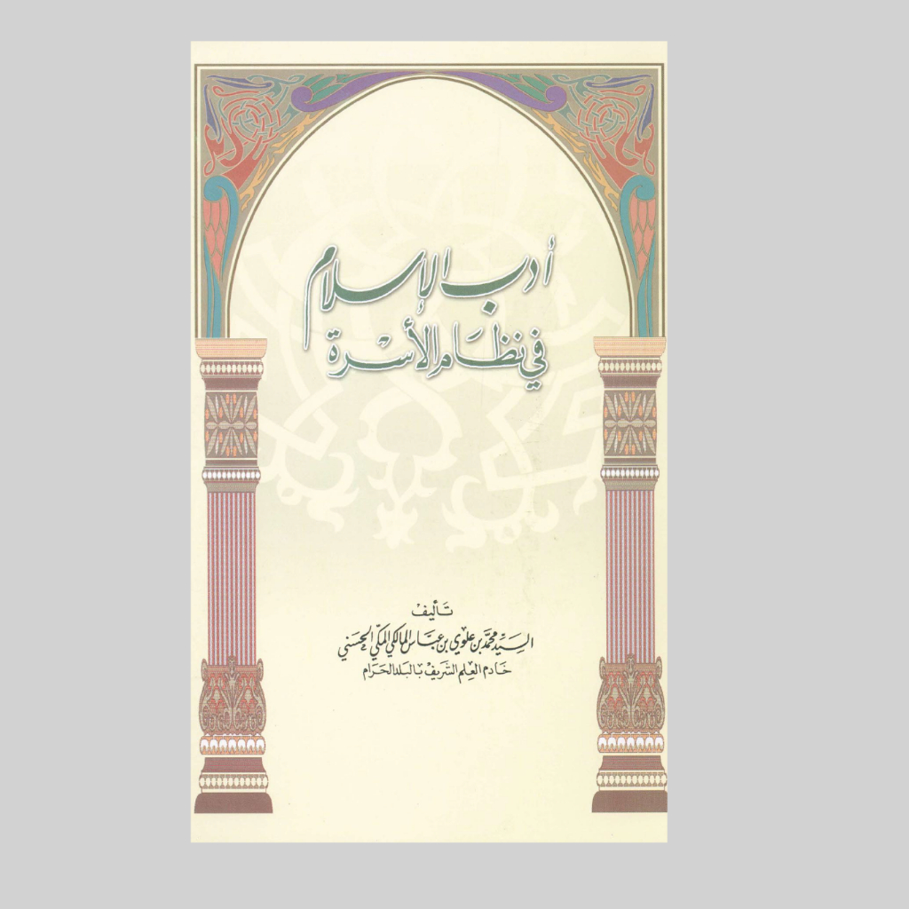 Kitab Adabul Islam fi Nidhomil Usroh
