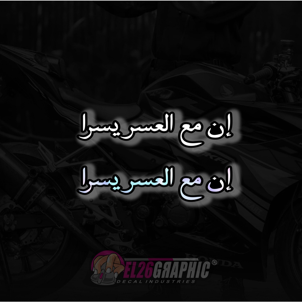 

05 STICKER KATA KATA “INNAMAAL" AESTHETIC ANTI AIR