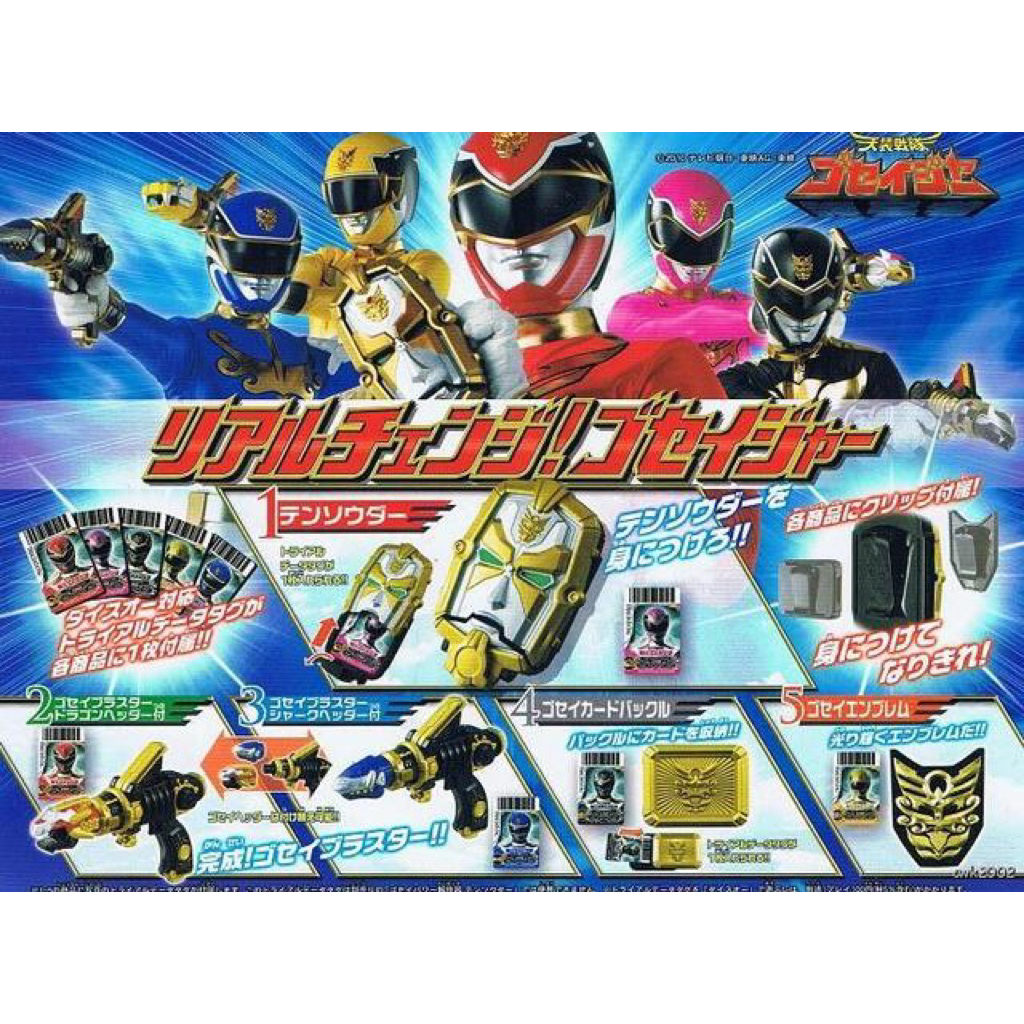 Bandai tensou sentai goseiger real change gashapon accesories power rangers sentai capsule toy banda
