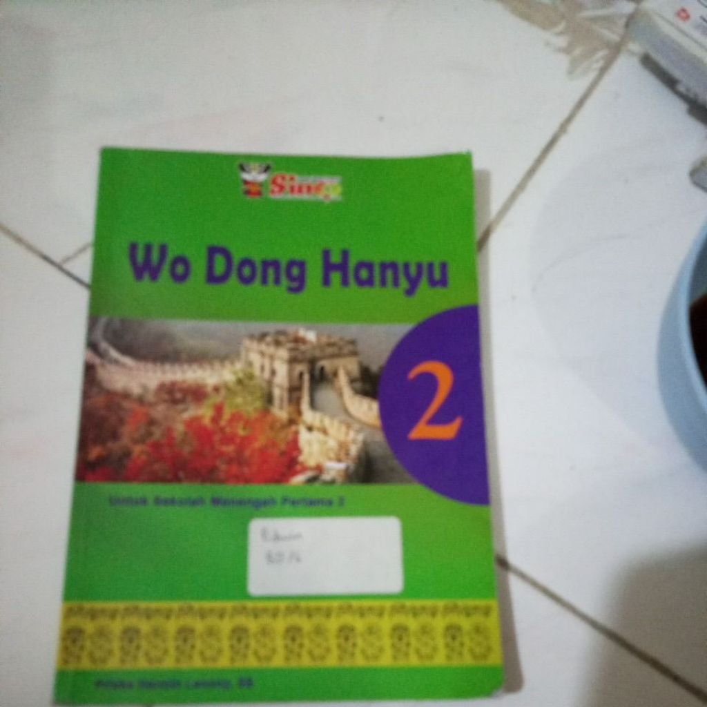 Wo Xue Hanyu SMP kelas 2/8