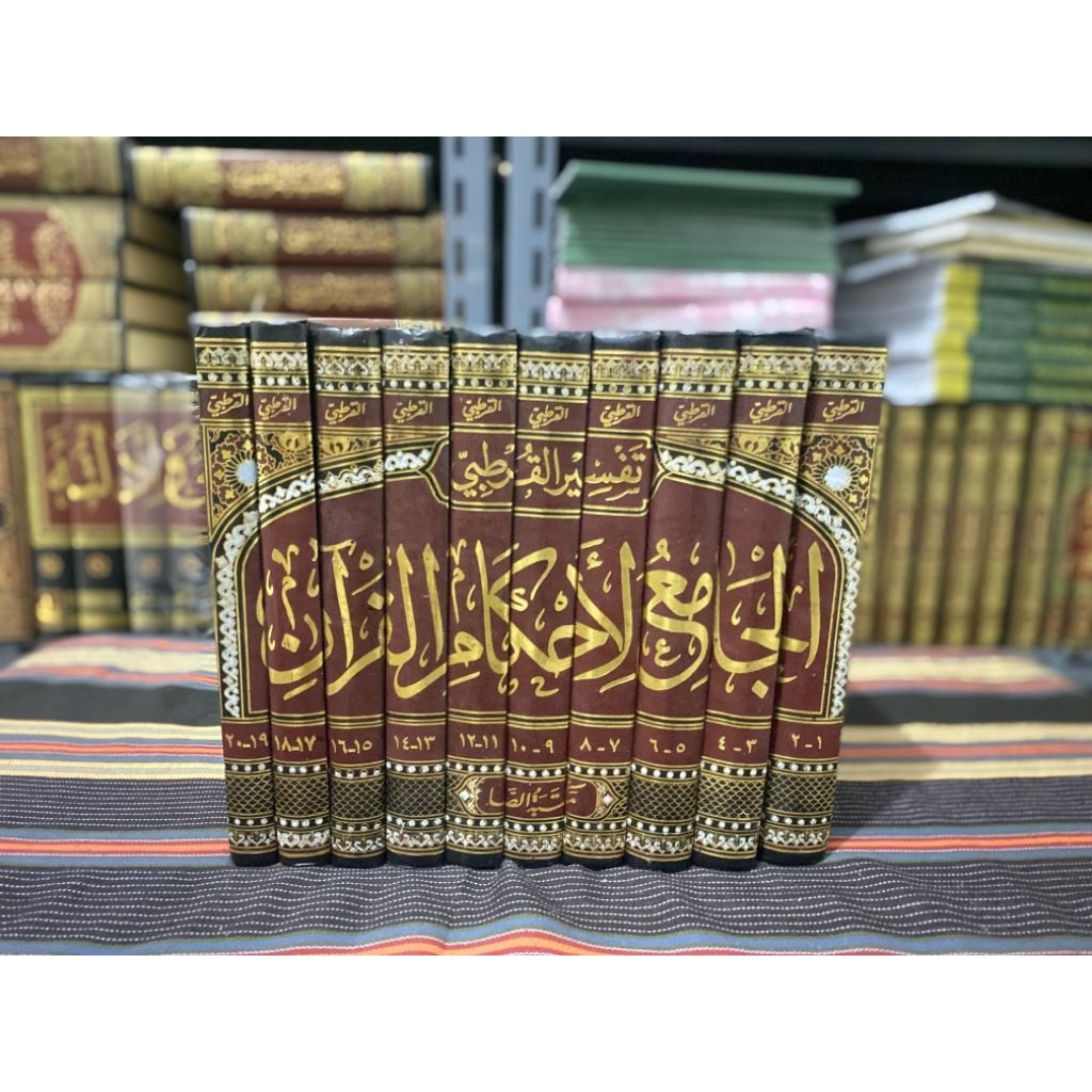 Kitab Jami'ul Ahkam Al Qur'an / Tafsir Al Qurthubi