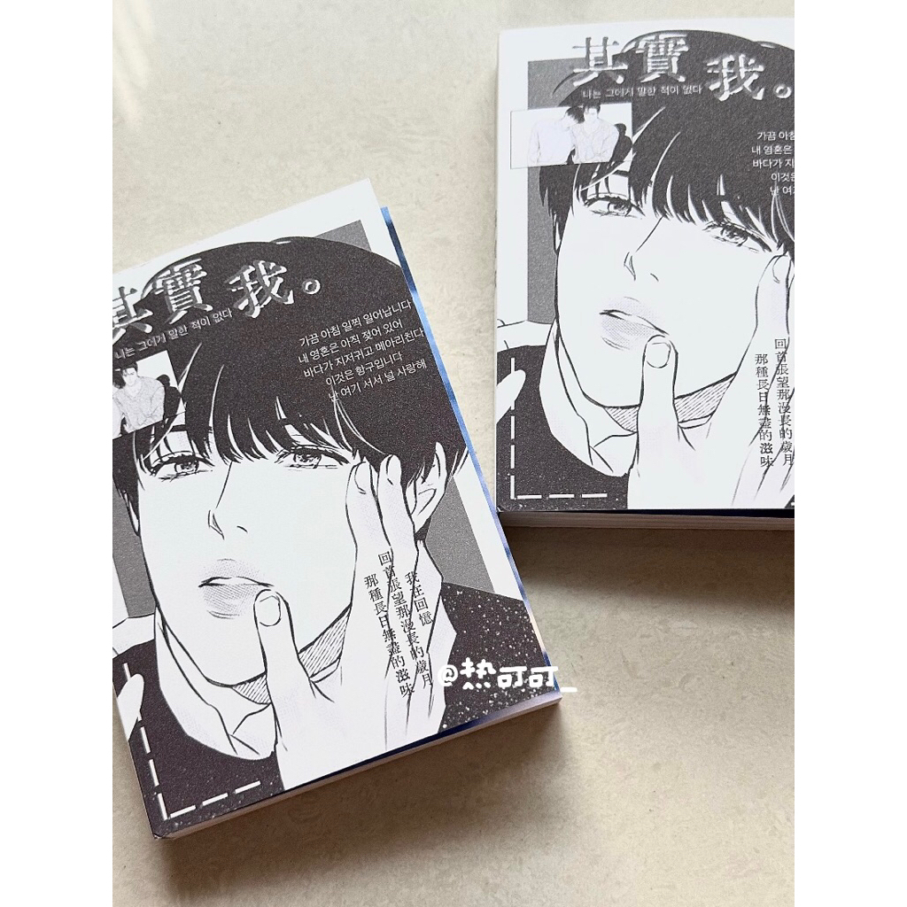 Korean BL Manhwa DIY Sticker Book A6 45p | Buku Stiker DIY Karakter Komik Korea