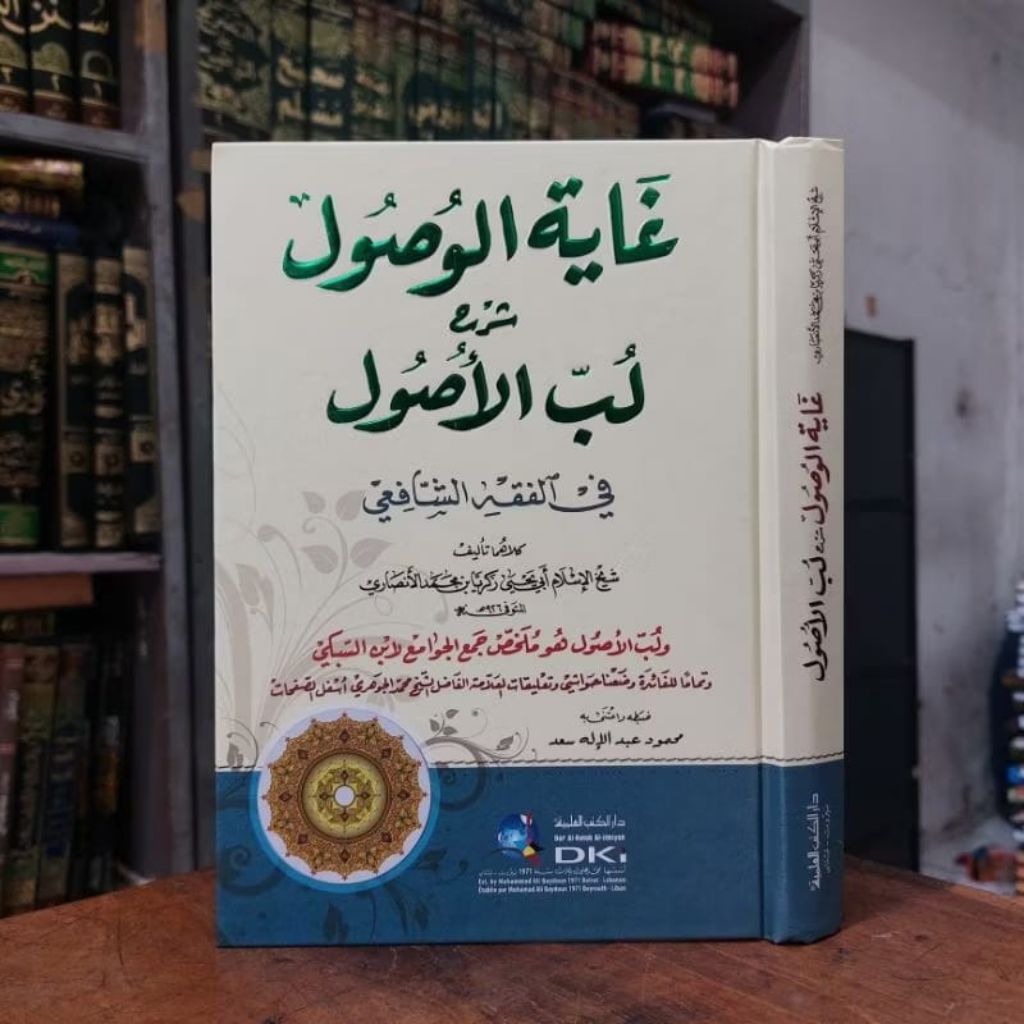 Kitab Ghoyatul Wushul - Goyatul Wusul - Dki Beirut