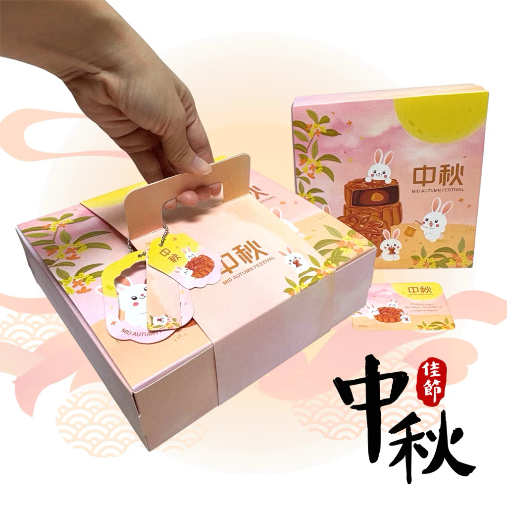 

5 Set Box Liang 20 x 20 x 6 cm Dus Festival Autumn Mooncake 125 150gr Kardus Kemasan Cake Festival Kue Bulan