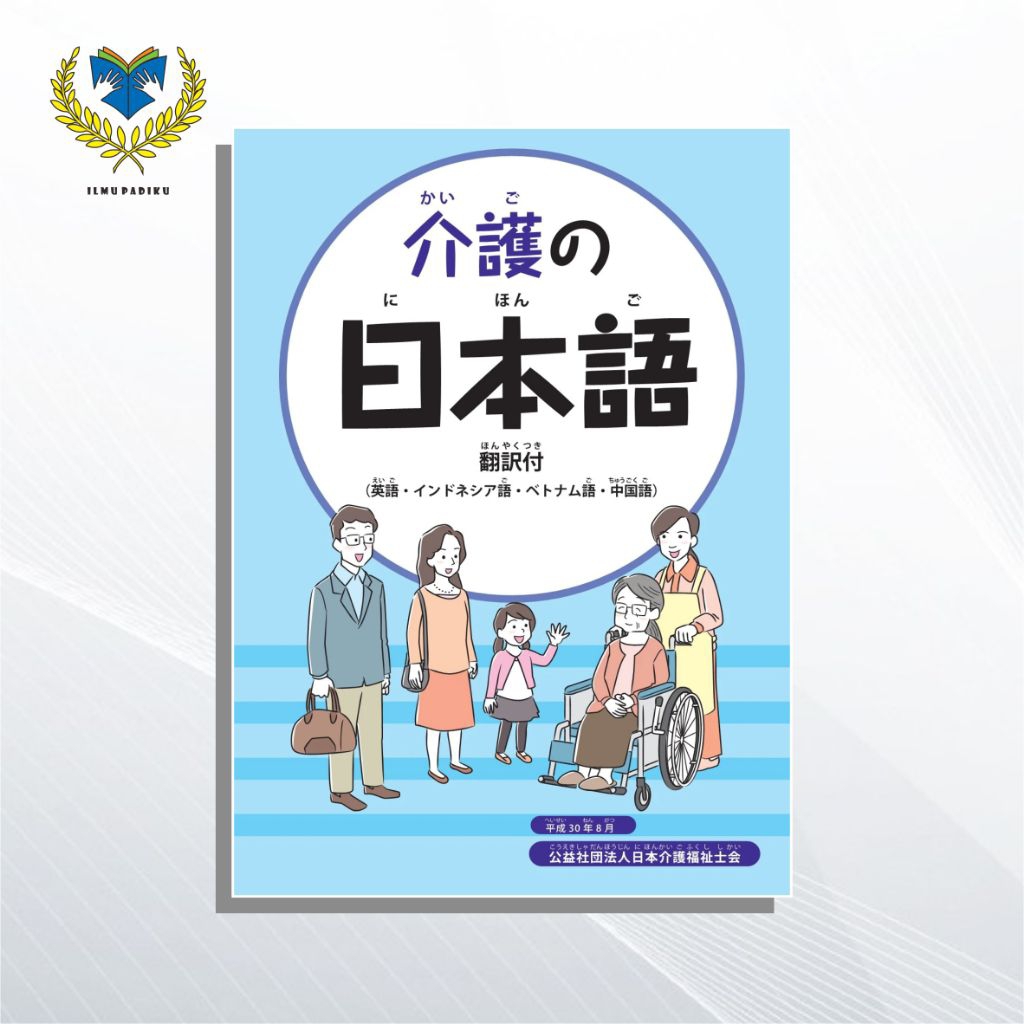Modul Pendidikan  Kaigo No Nihongo