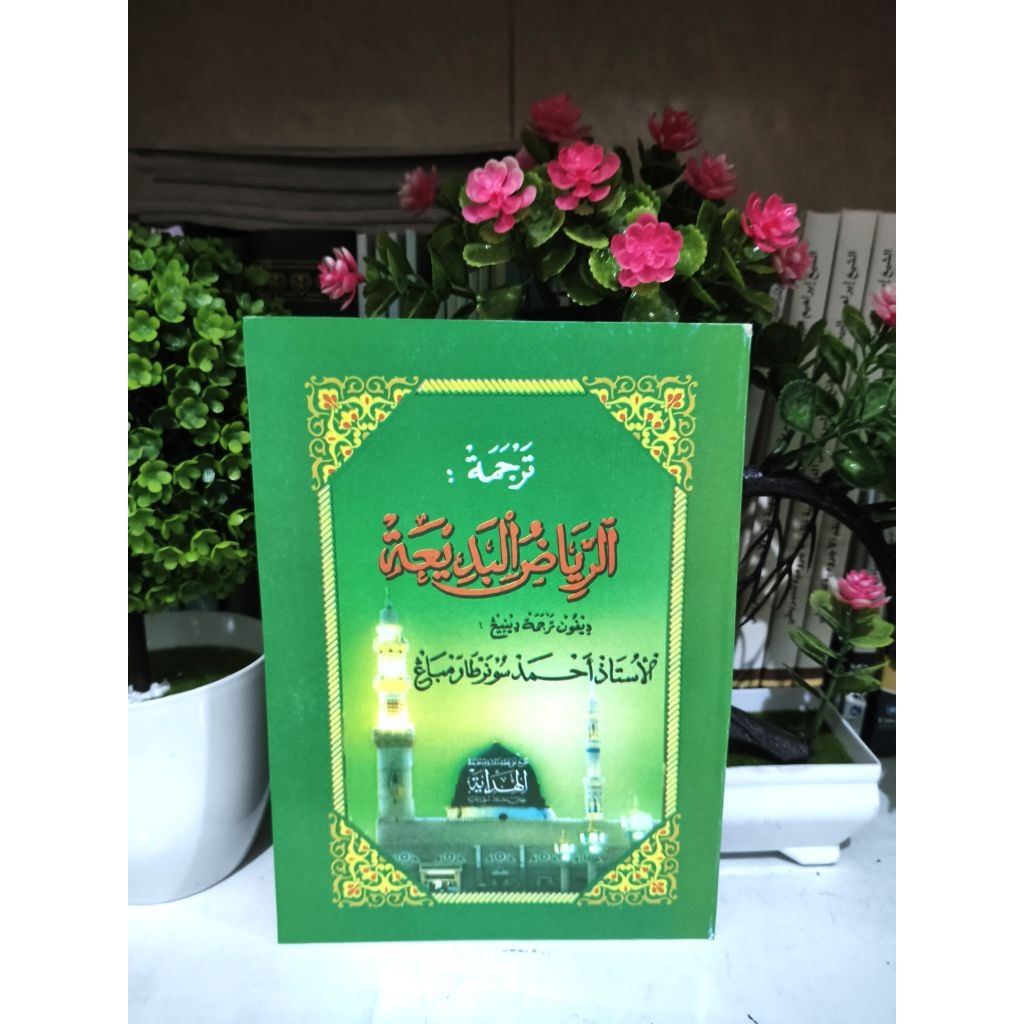 Riyadul Badiah Jawa Pegon